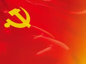 百年党史专题党课：从百年党史中汲取共产党人的奉献精神