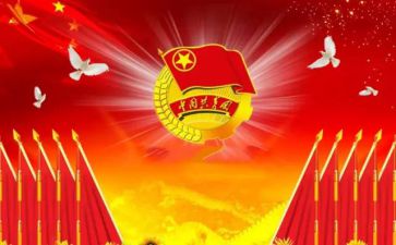 党课讲稿：从百年党史看中国共产党的凝聚力