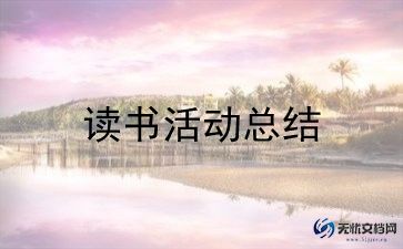 小学推广普通话宣传活动方案5篇