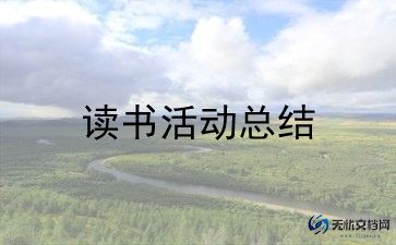党日活动总结范文精选6篇