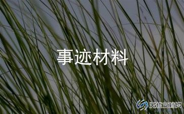 杨振宁感动中国人物事迹5篇