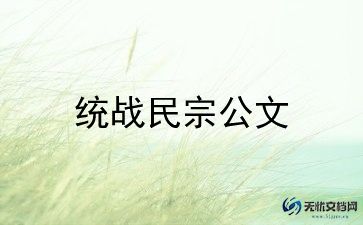 春节民俗民风调查报告6篇