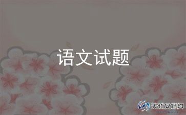 初中语文老师教学工作总结7篇