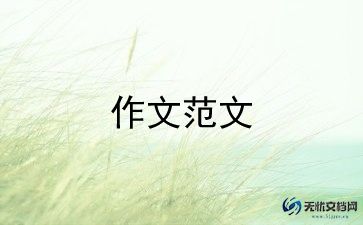 中国遗产,作文精选6篇
